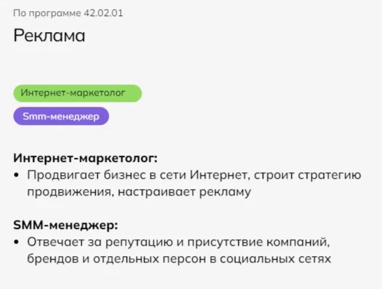 интернет-маркетолог