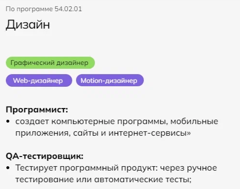 программист