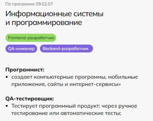 QA-тестировщик
