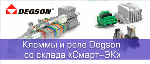 Degson