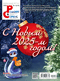 Ремонт и Сервис 12, 2024