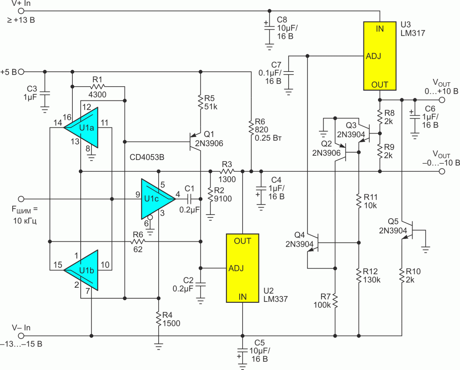 LM337, LM317 и CD4053 объединяют усилия в симметричном источнике питания от 0 до ±10 В, программируемом сигналом ШИМ.