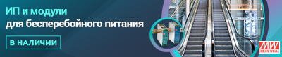 ИП и модули MEAN WELL на DIN-рейку