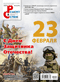 Ремонт и Сервис 02, 2025