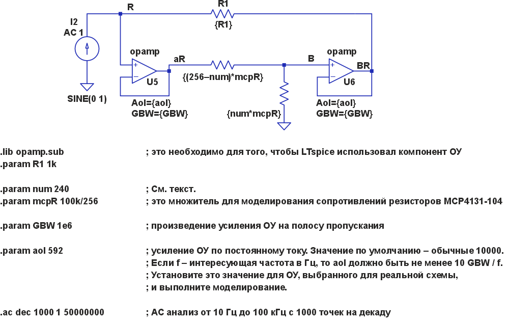 Для определения требований к операционному усилителю при работе с сигналами переменного тока можно использовать LTspice.