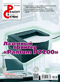 Ремонт и Сервис 03, 2025