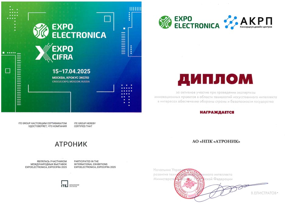 Импортонезависимость искусственный интеллект кибербезопасность итоги работы