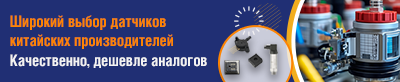 Датчики давления китайских производителей высокое качество