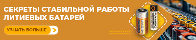 Влияние температуры на параметры срок службы