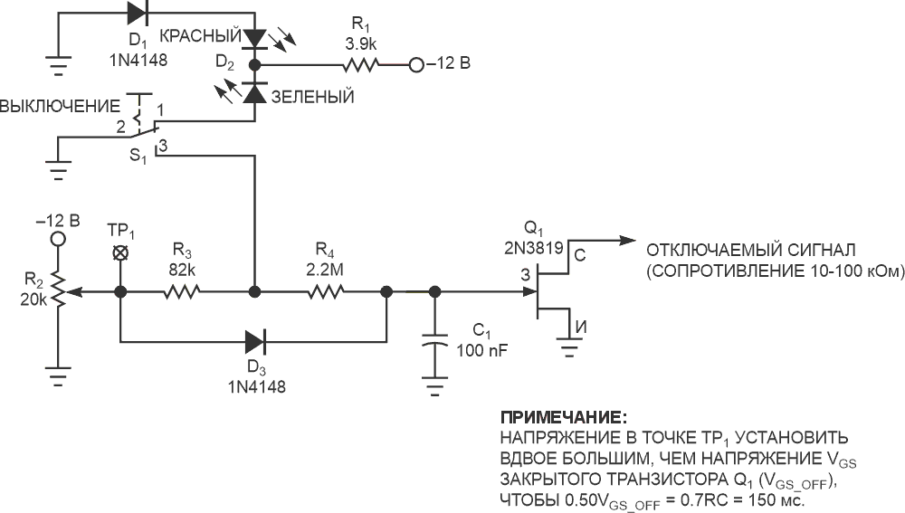 Эта простая схема, подключаемая к сигнальной линии аудиоусилителя, добавляет функцию бесшумного включения/выключения питания.