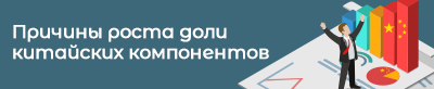 Анализ причин роста доли китайских полупроводников
