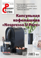 Ремонт и Сервис 09, 2025