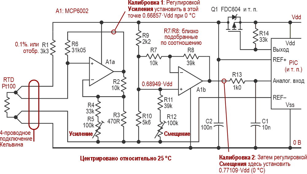 Длинные выводы PRTD могут привести к ошибкам смещения. Использование четырехпроводного подключения Кельвина минимизирует их. Если АЦП микроконтроллера имеет выводы для внешнего опорного напряжения, их можно подключить к схеме для (теоретического) повышения точности.