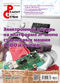 Ремонт и Сервис 10, 2025