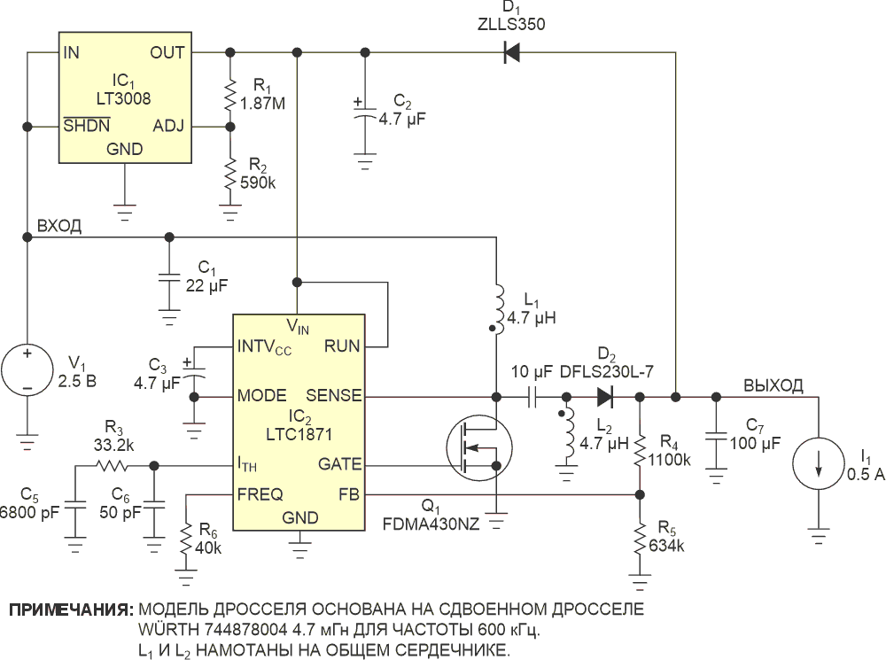 Источник питания преобразует входное постоянное напряжение от 2.5 до 20 В в напряжение 3.3 В. Для запуска требуется напряжение 2.5 В.