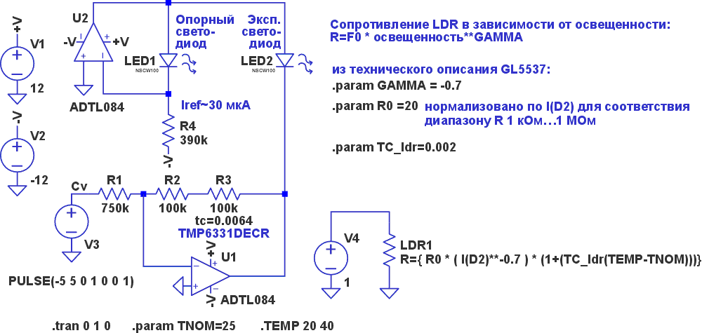 Схема экспоненциального управления резисторным оптроном, в которой опорный светодиод используется для преобразования линейного управляющего напряжения в экспоненциальный ток, а два согласованных светодиода служат для температурной компенсации.
