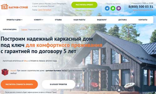 Каркасные дома под ключ