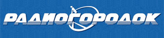 Радиогородок