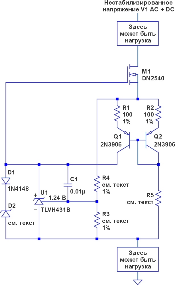 Эта схема обеспечивает предсказуемые токи через U1 и M1, а, следовательно, и через нагрузку. Это истинно двухвыводной источник тока, позволяющий подключать нагрузку как к его нижнему, так и к верхнему выводу.