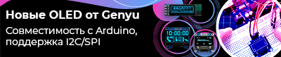 Новые миниатюрные OLED-дисплеи Genyu