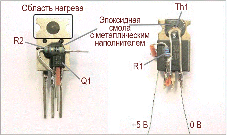 5-вольтовая печь