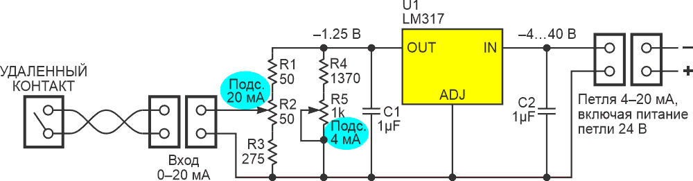 Преобразователь сигнала ВКЛ/ВЫКЛ удаленного контакта в сигнал токовой петли 4-20 мА.