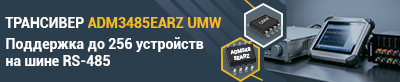 RS-485-трансивер ADM3485EARZ производства YOUTAI (UMW) для систем сбора данных и управления