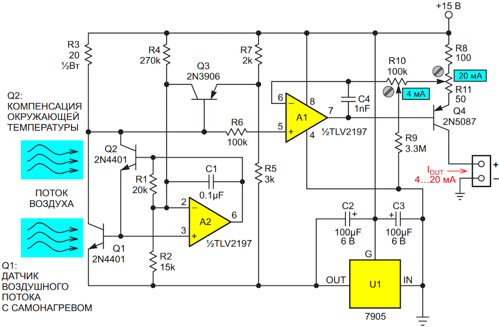 Solid state airflow sensor linear 4-20mA