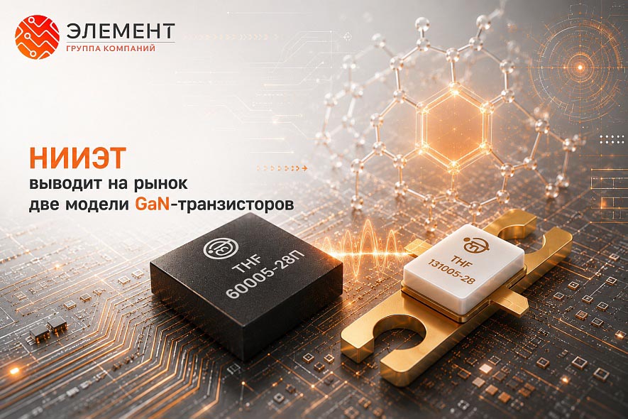 НИИЭТ - ТНГ131005‑28, ТНГ60005‑28П